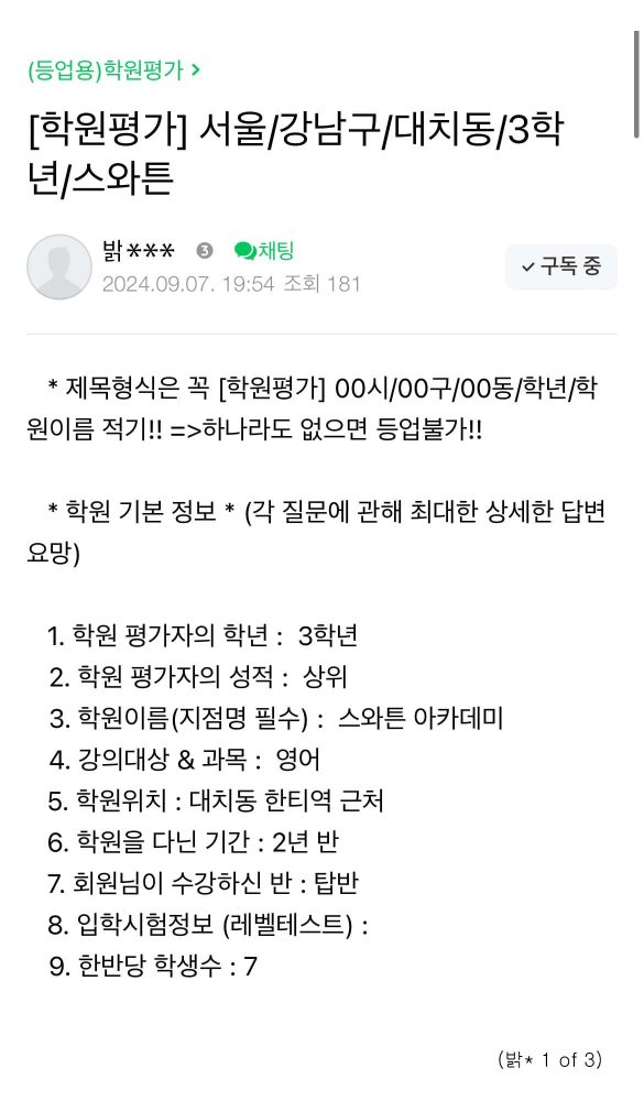 54 Swaton Feedback Revised 밝 1 1