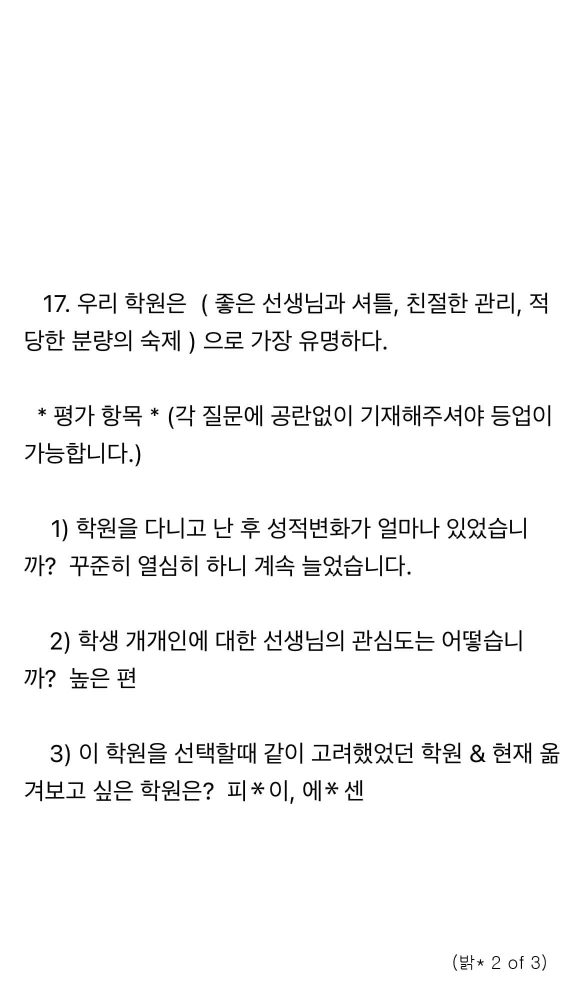 55 Swaton Feedback Revised 밝 1 2