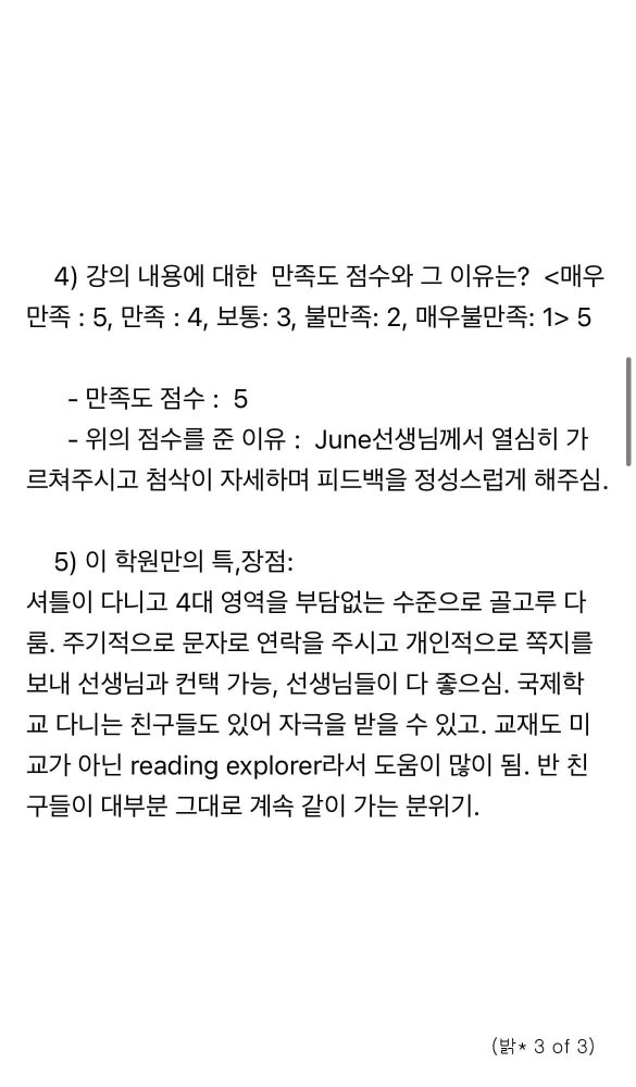 56 Swaton Feedback Revised 밝 1 3