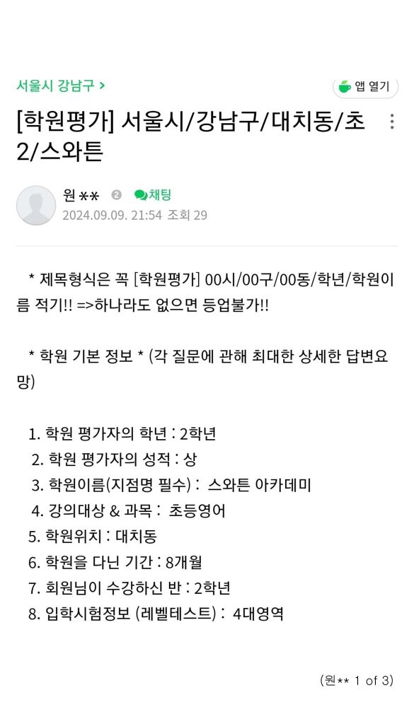 57 Swaton Feedback Revised 원 1 1