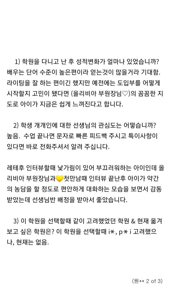 58 Swaton Feedback Revised 원 1 2