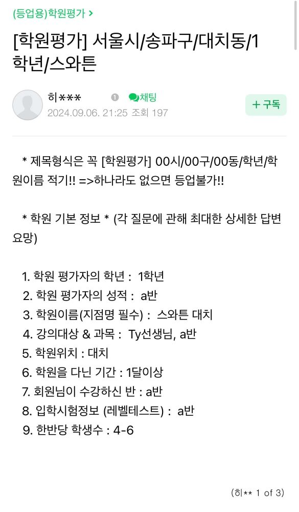 60 Swaton Feedback Revised 히 1 1