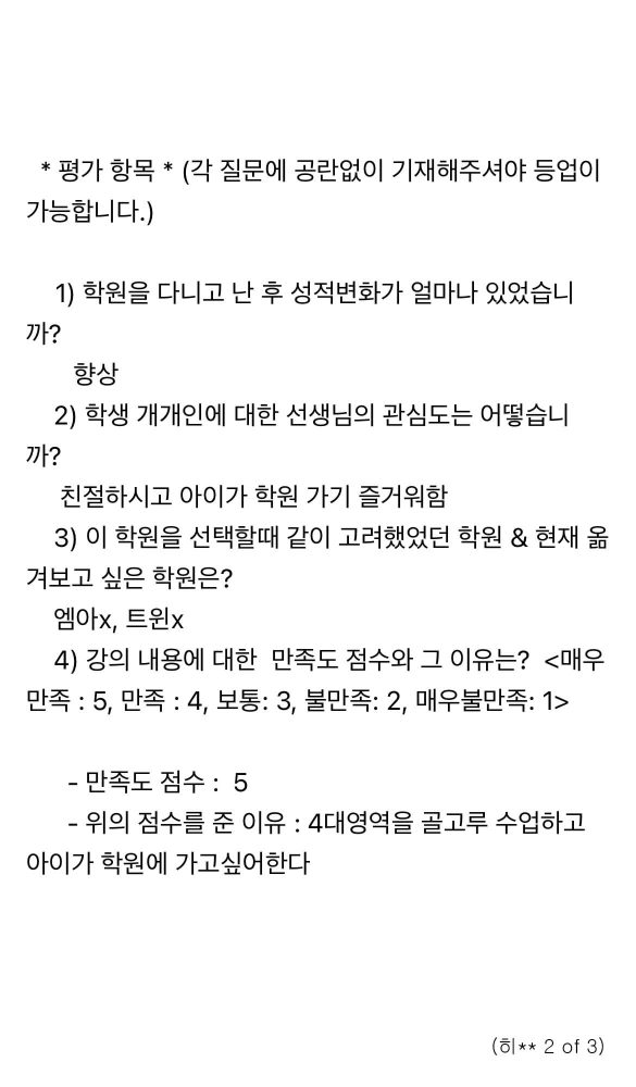 61 Swaton Feedback Revised 히 1 2