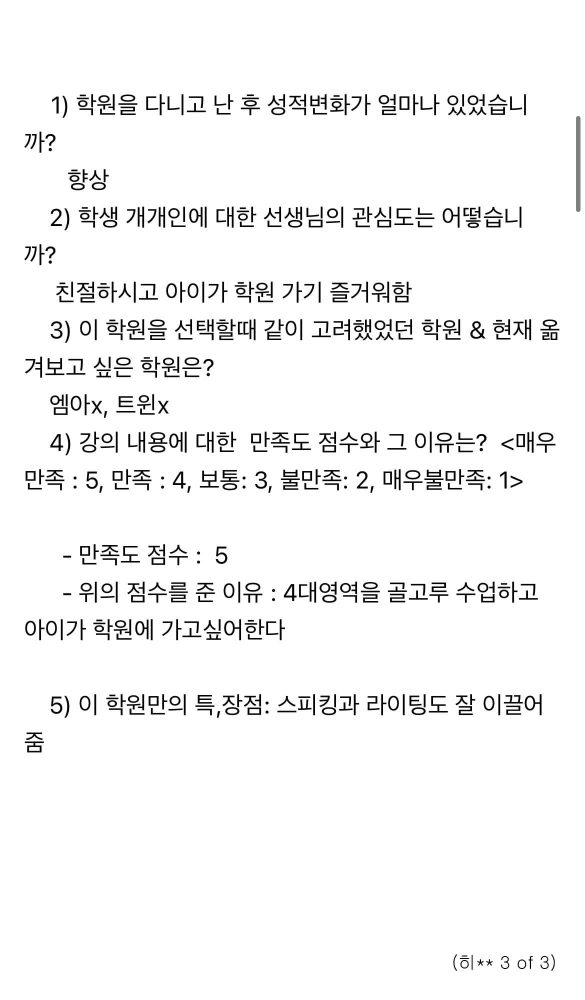 62 Swaton Feedback Revised 히 1 3